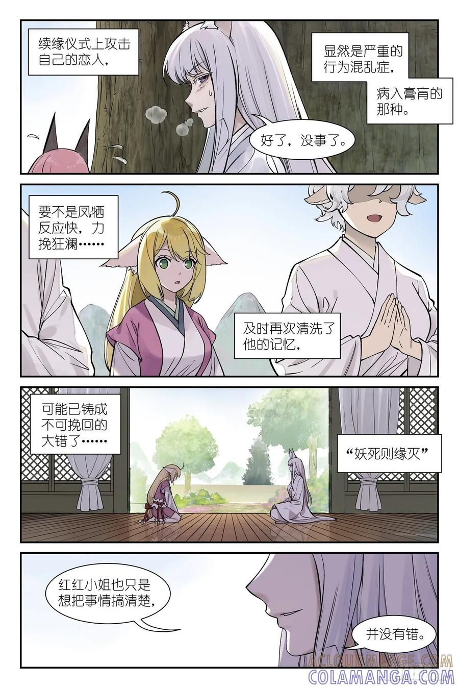 总645·风 第3页