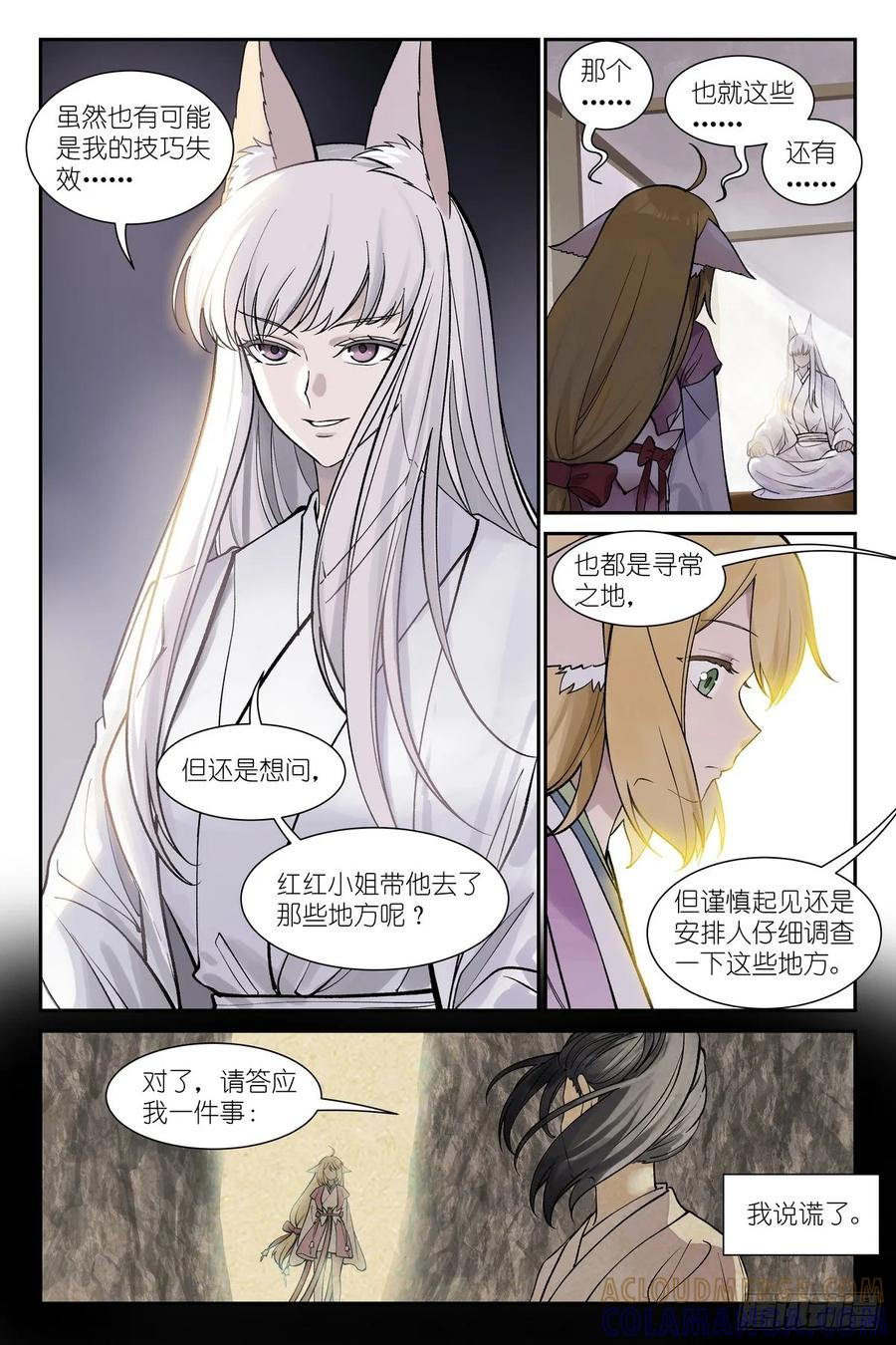 总645·风 第4页