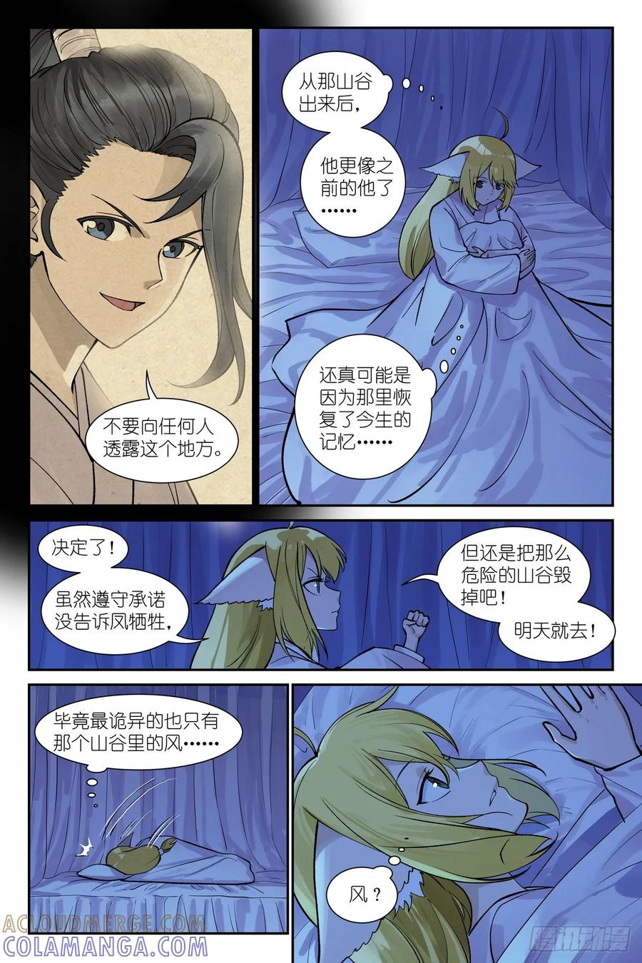总645·风 第5页