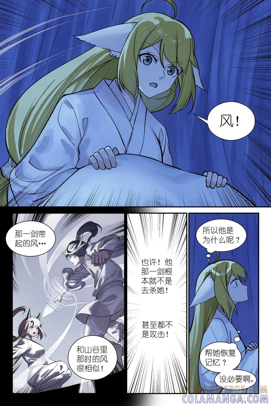 总645·风 第6页
