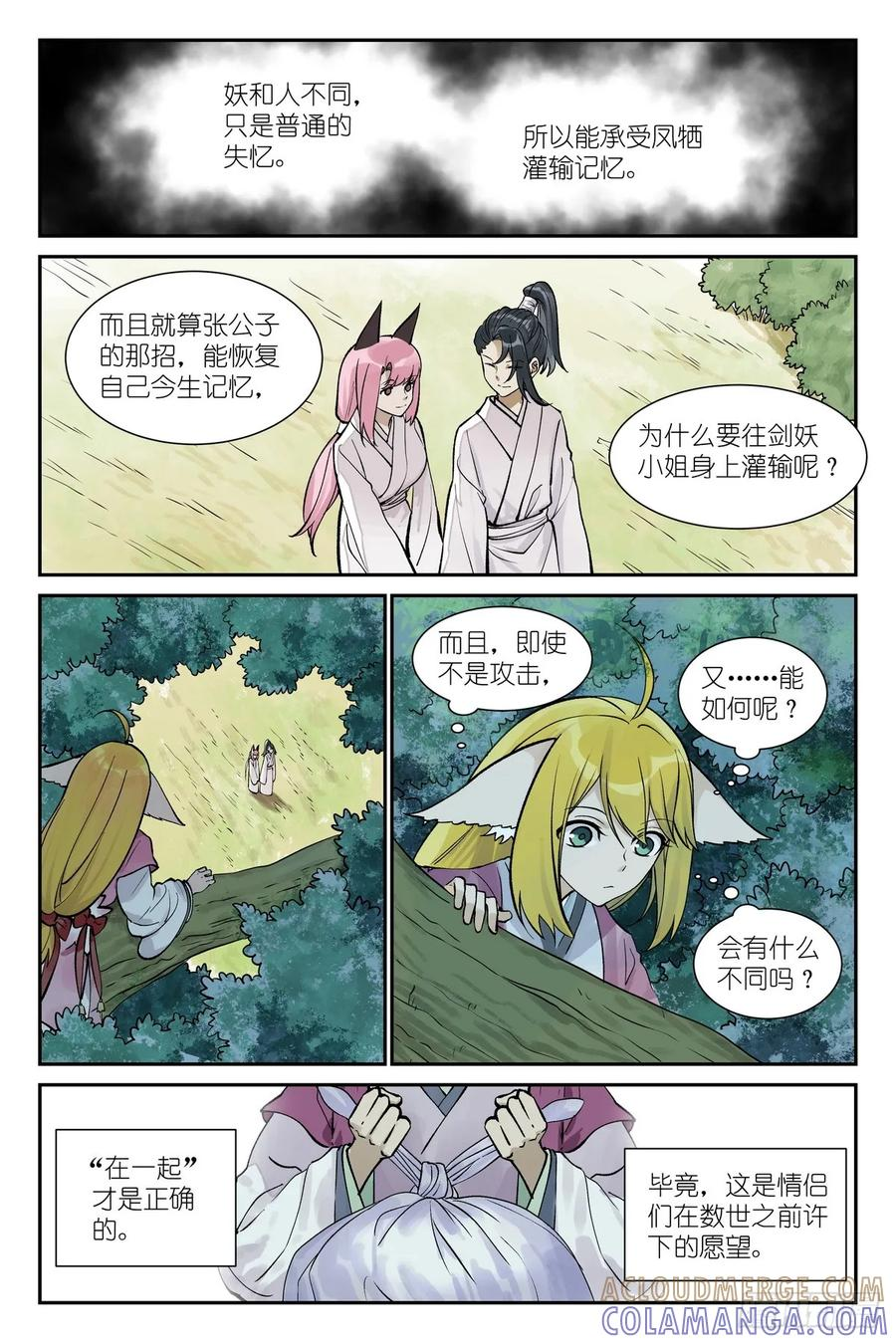 总645·风 第7页