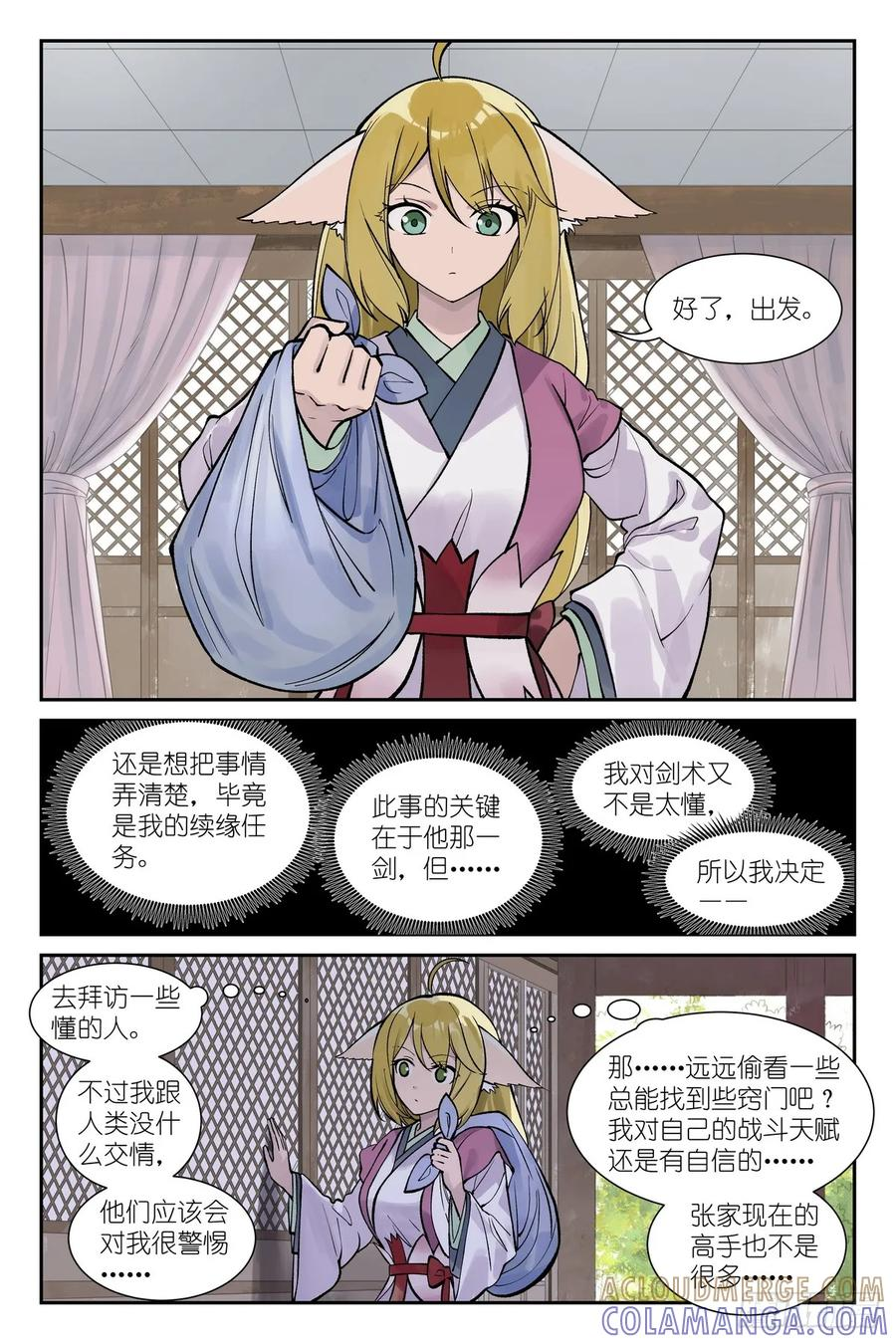 总645·风 第8页