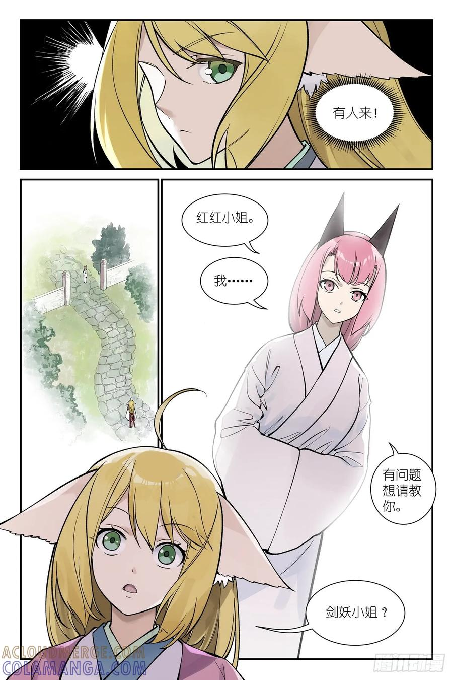 总645·风 第9页