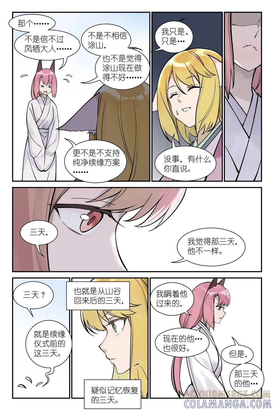 总645·风 第10页