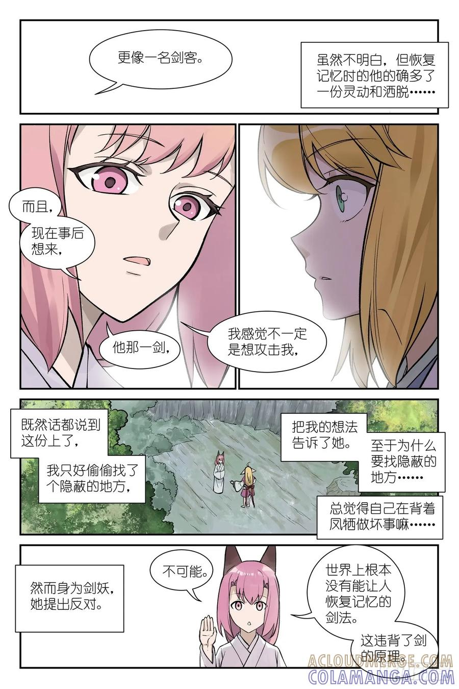总645·风 第11页