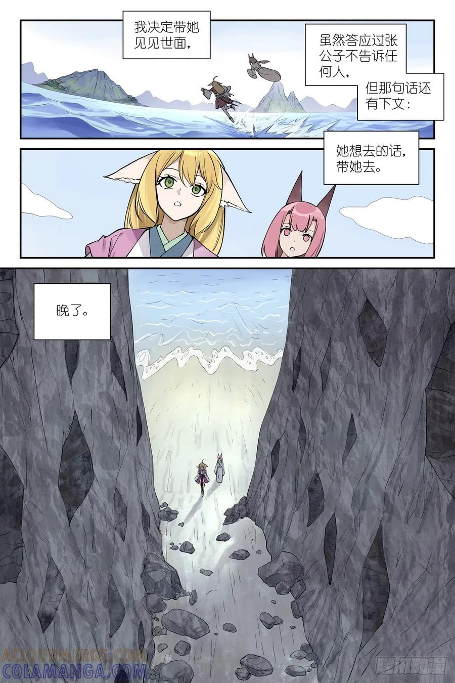 总645·风 第12页