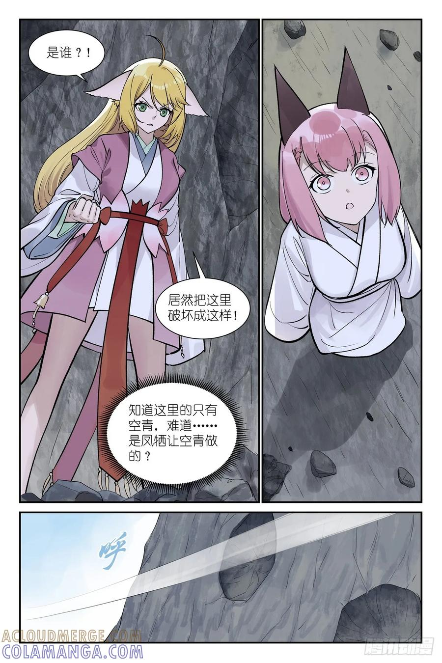 总645·风 第13页