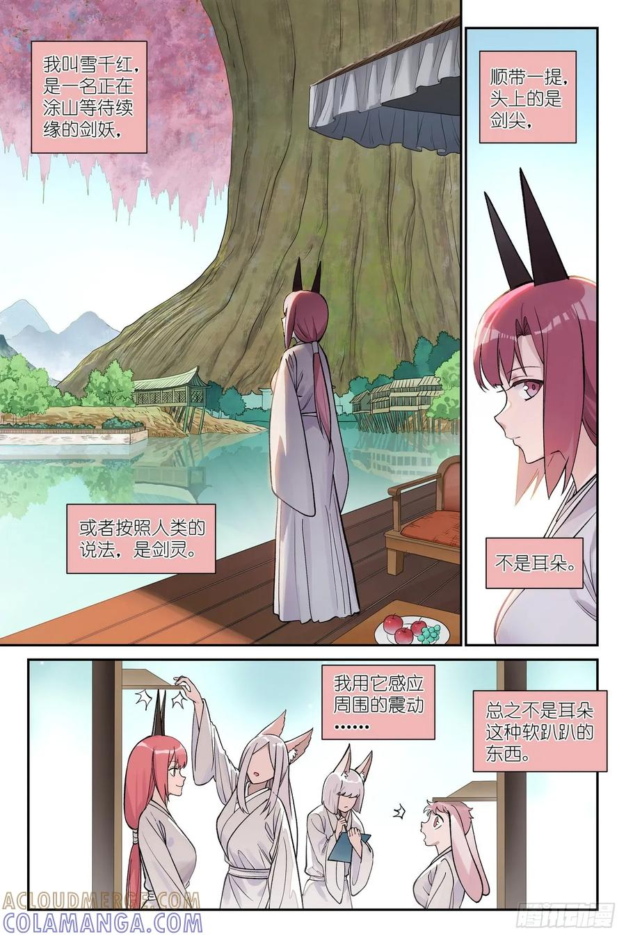 总646·剑风传奇 第2页