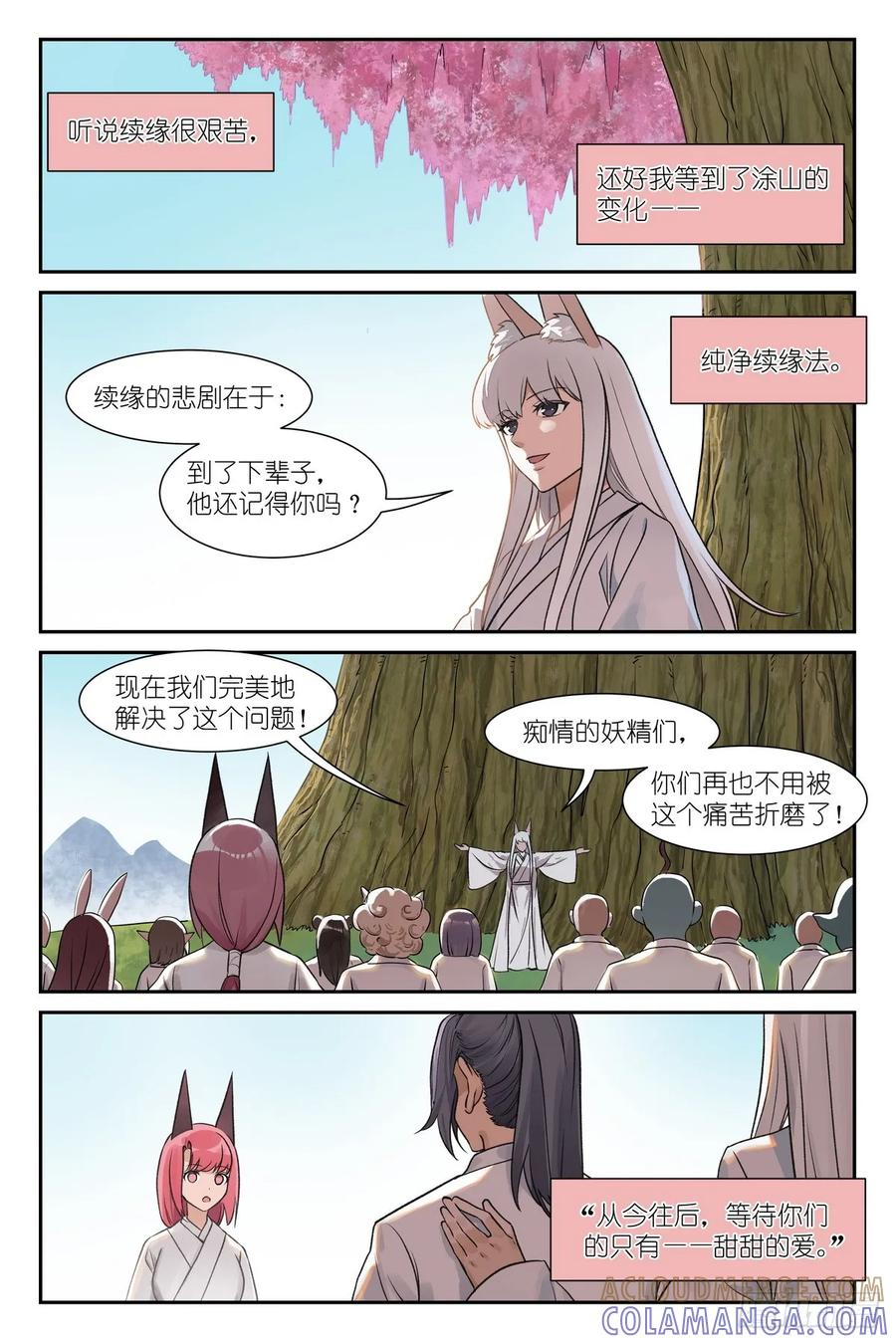 总646·剑风传奇 第3页