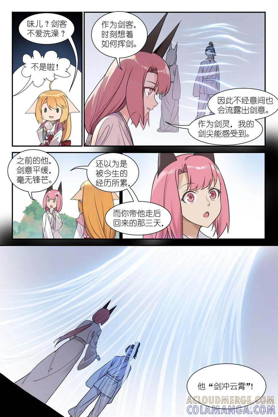 总646·剑风传奇 第5页