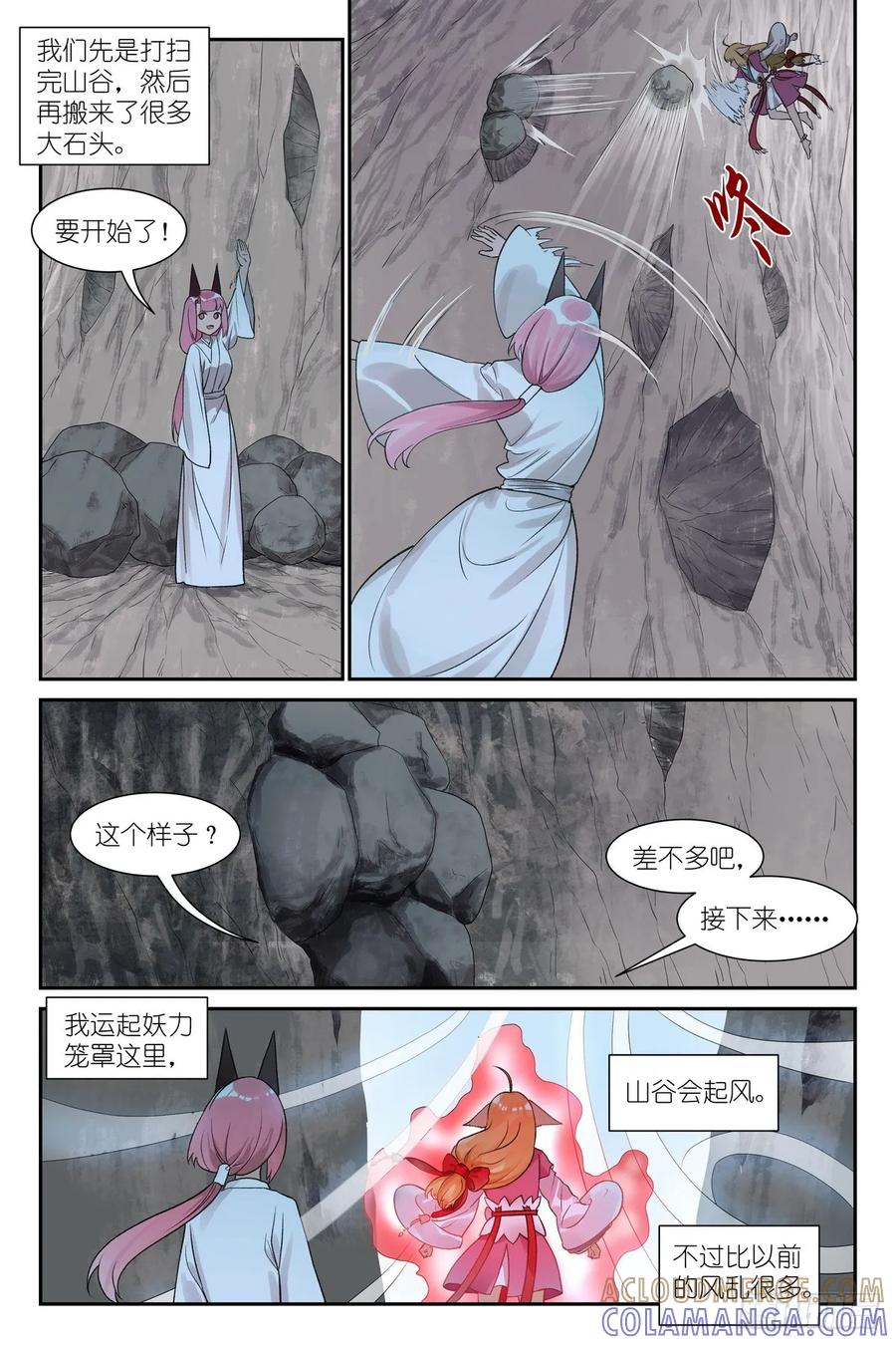 总646·剑风传奇 第7页
