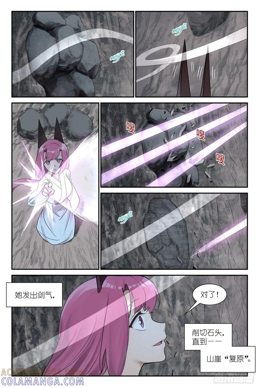 总646·剑风传奇 第8页