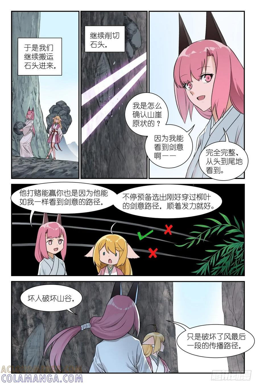 总646·剑风传奇 第9页