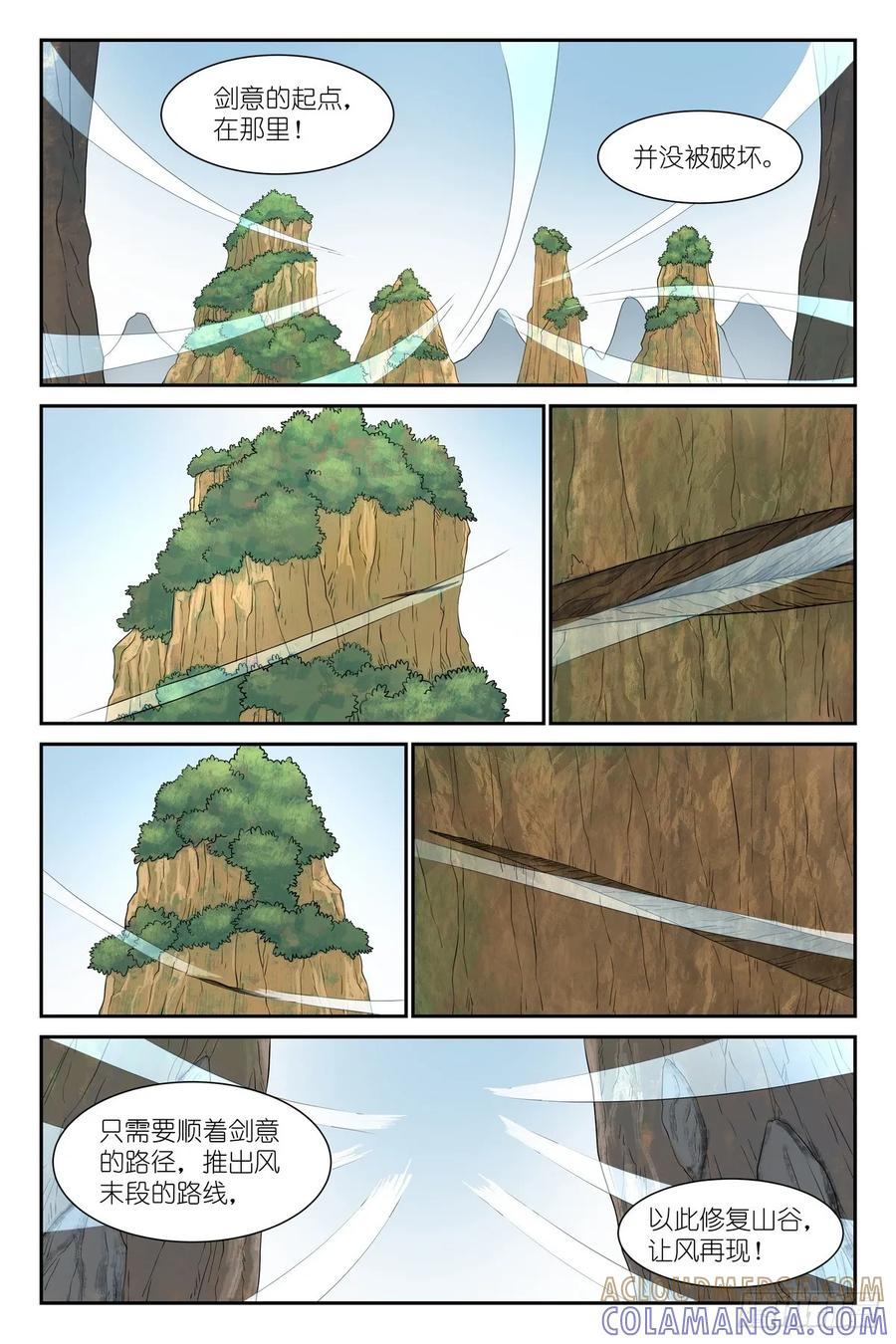 总646·剑风传奇 第10页
