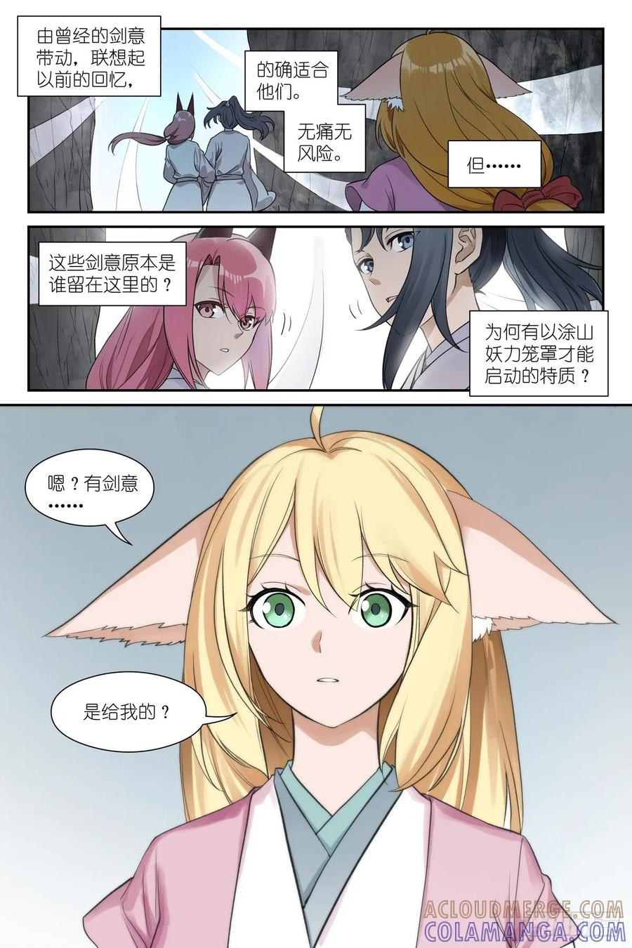 总646·剑风传奇 第13页