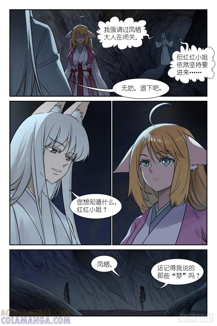 总647·上等种族 第2页