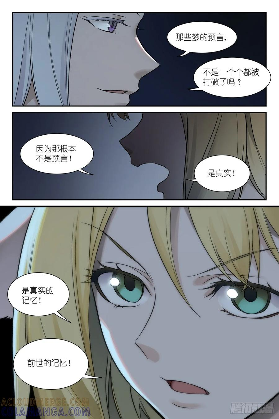 总647·上等种族 第3页