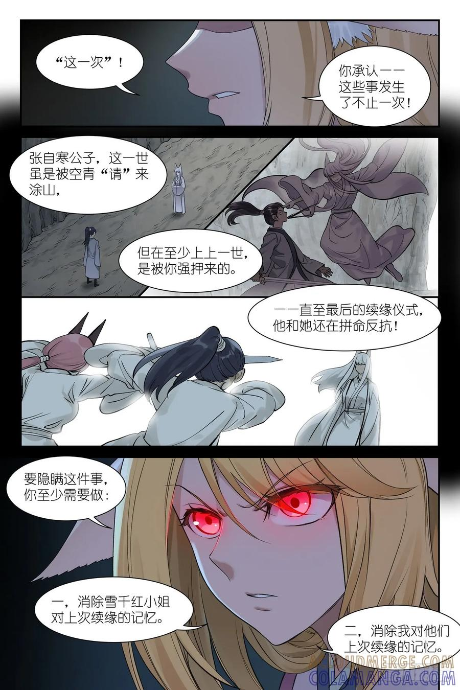 总647·上等种族 第5页