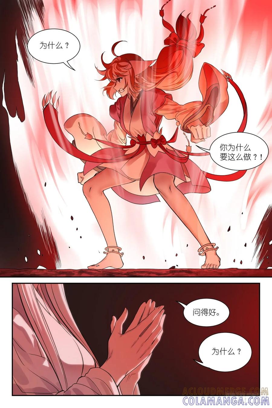 总647·上等种族 第6页