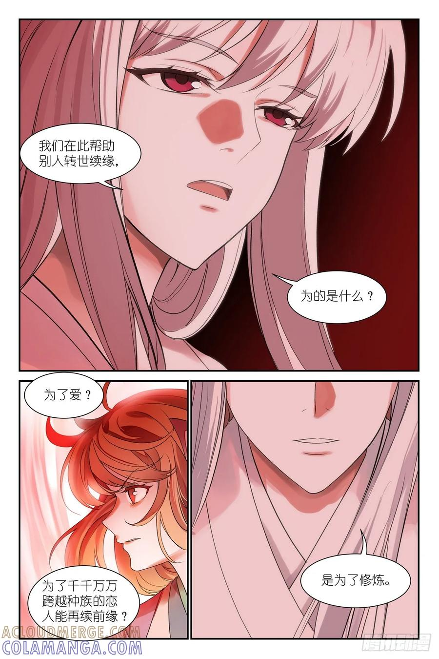 总647·上等种族 第7页