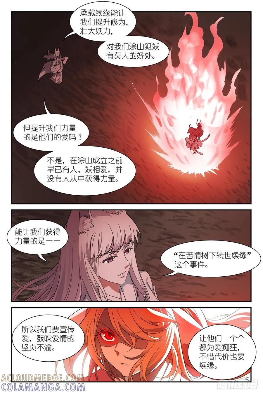 总647·上等种族 第8页