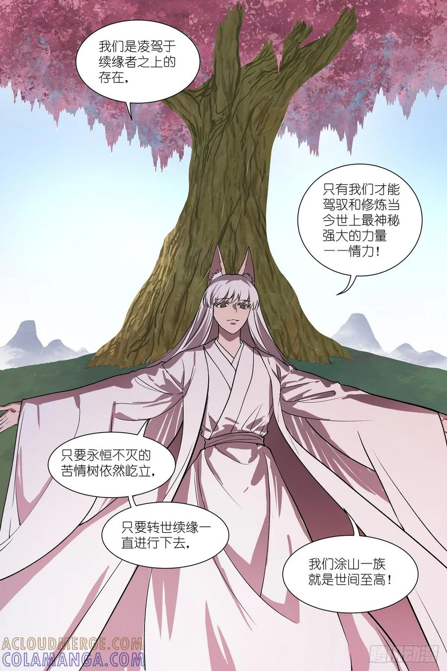 总647·上等种族 第11页