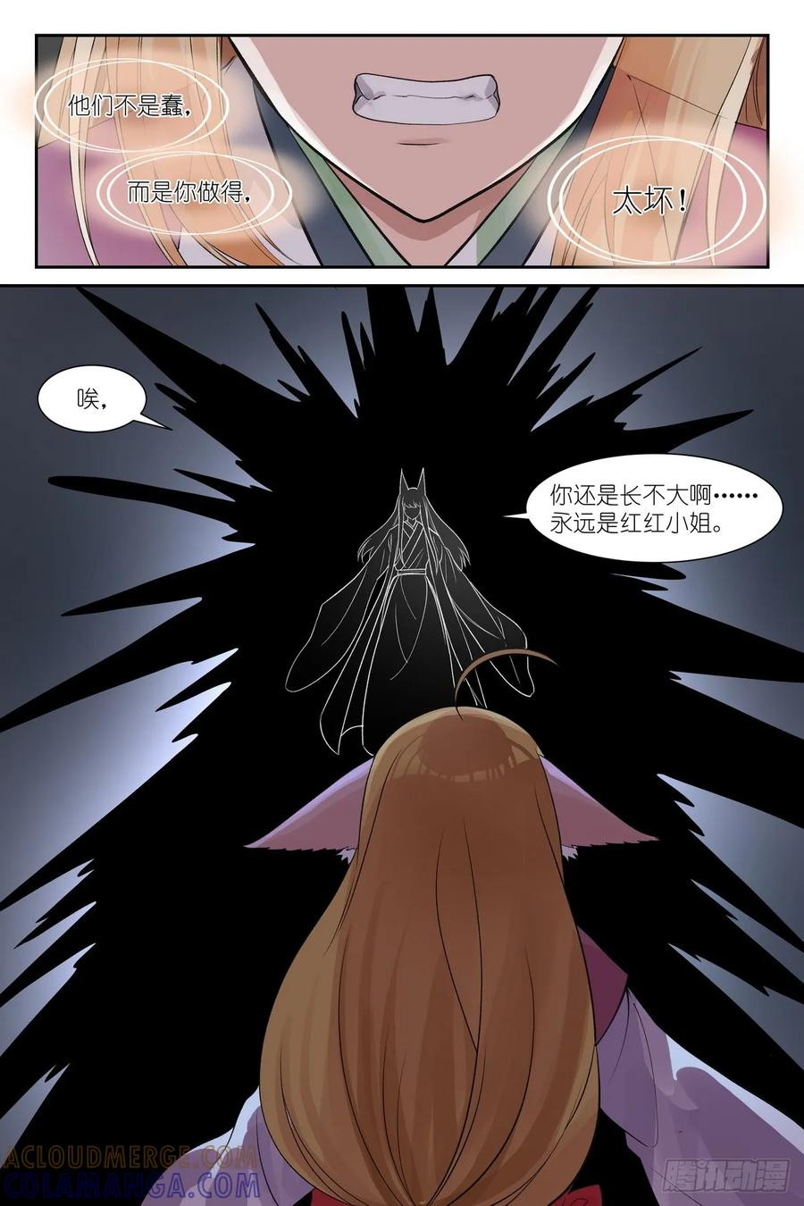 总647·上等种族 第13页
