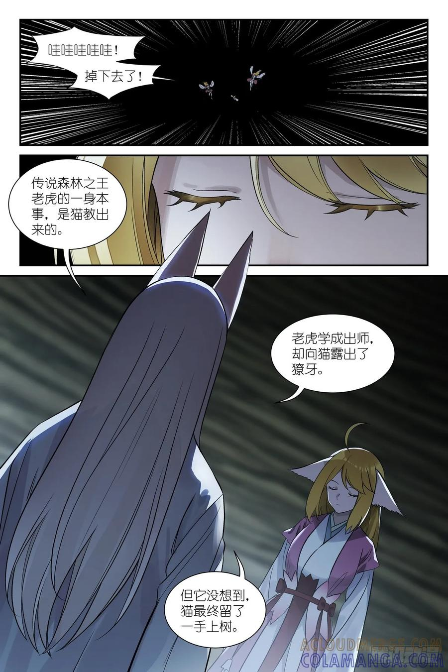 总648·天赋怪从来不讲道理 第2页