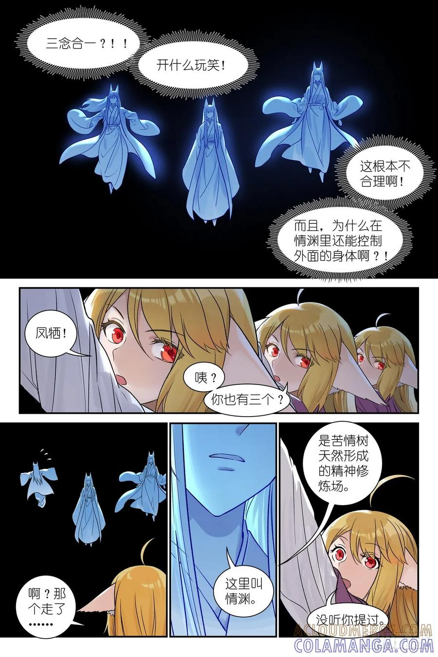 总648·天赋怪从来不讲道理 第7页