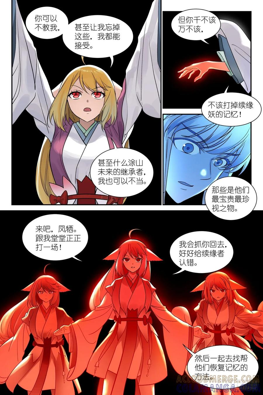 总648·天赋怪从来不讲道理 第9页