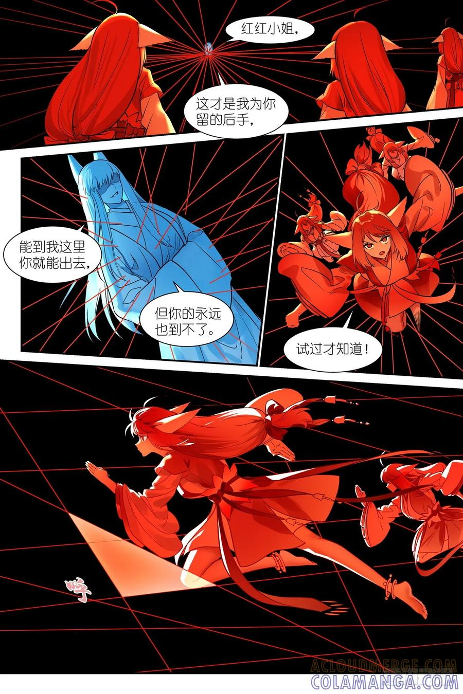 总648·天赋怪从来不讲道理 第11页