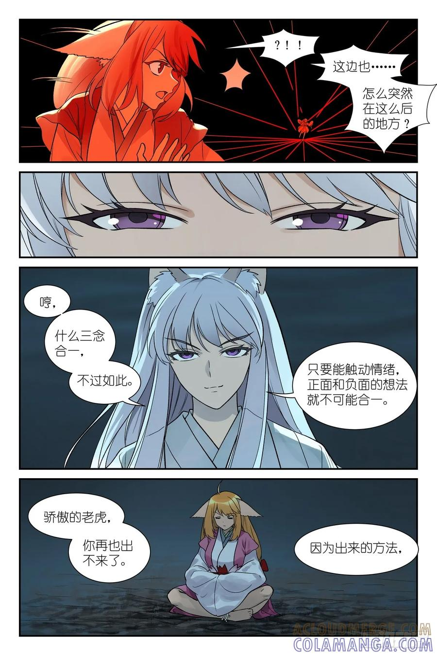 总648·天赋怪从来不讲道理 第13页