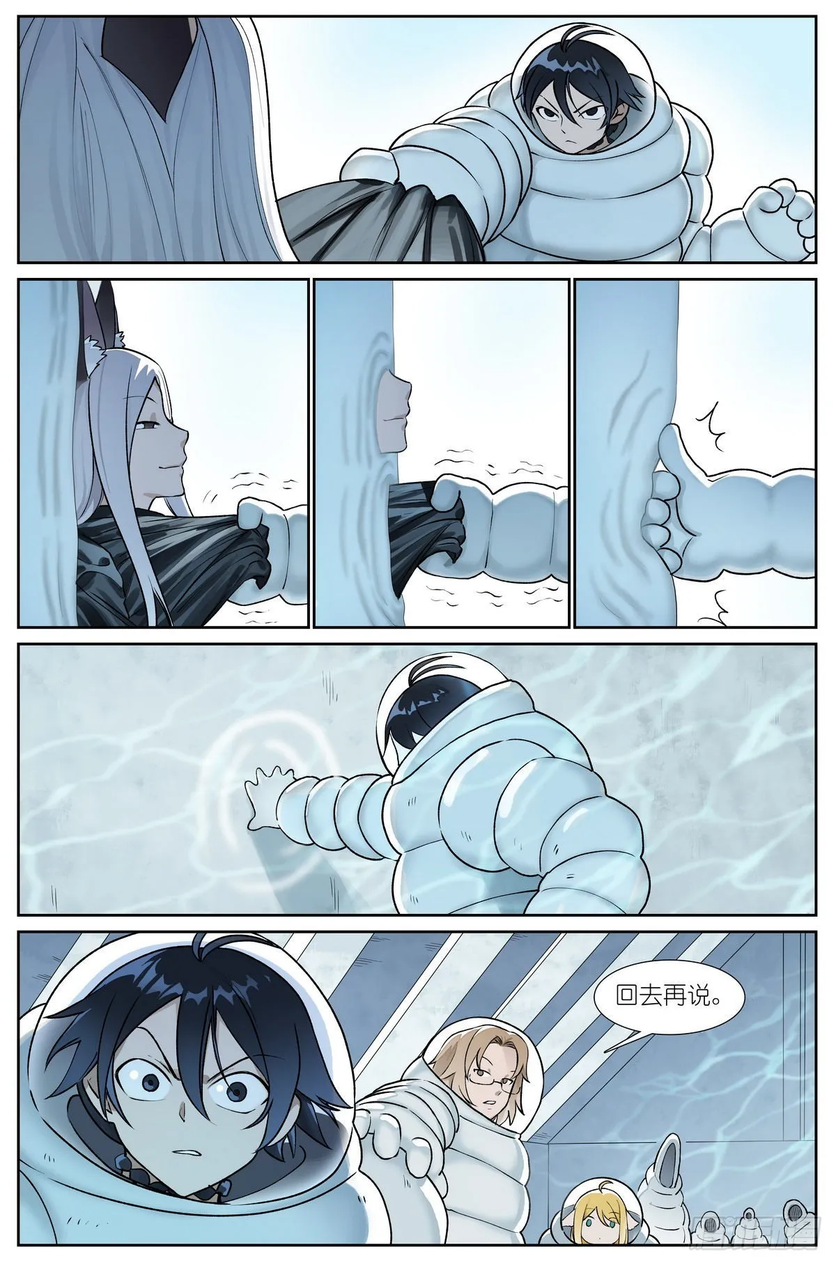 总498·破牢 第2页