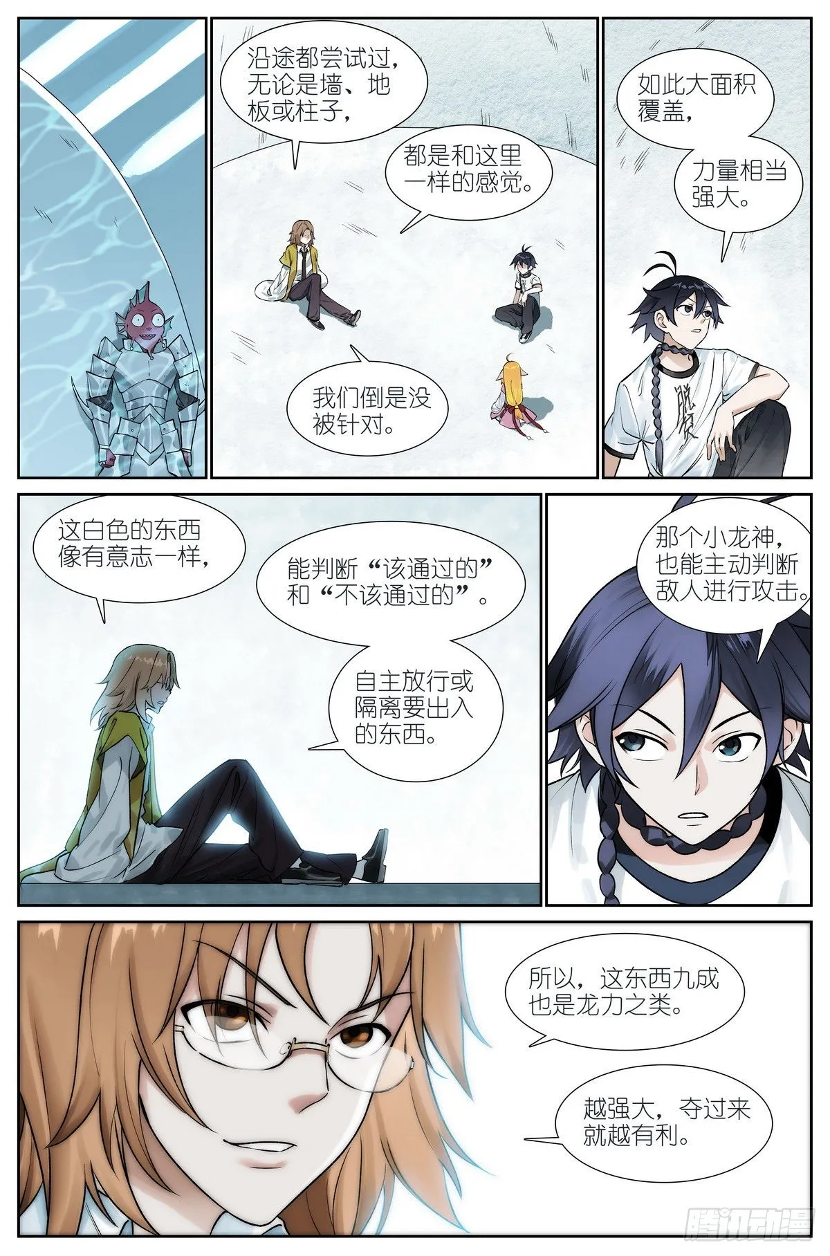总498·破牢 第3页