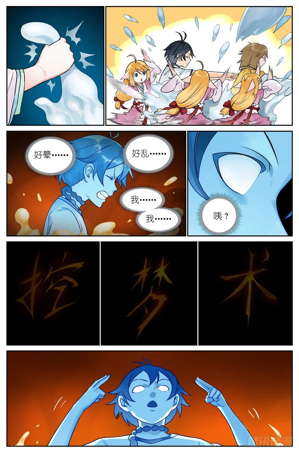 总498·破牢 第8页