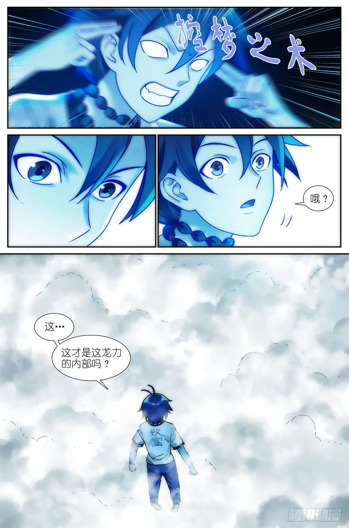 总498·破牢 第9页