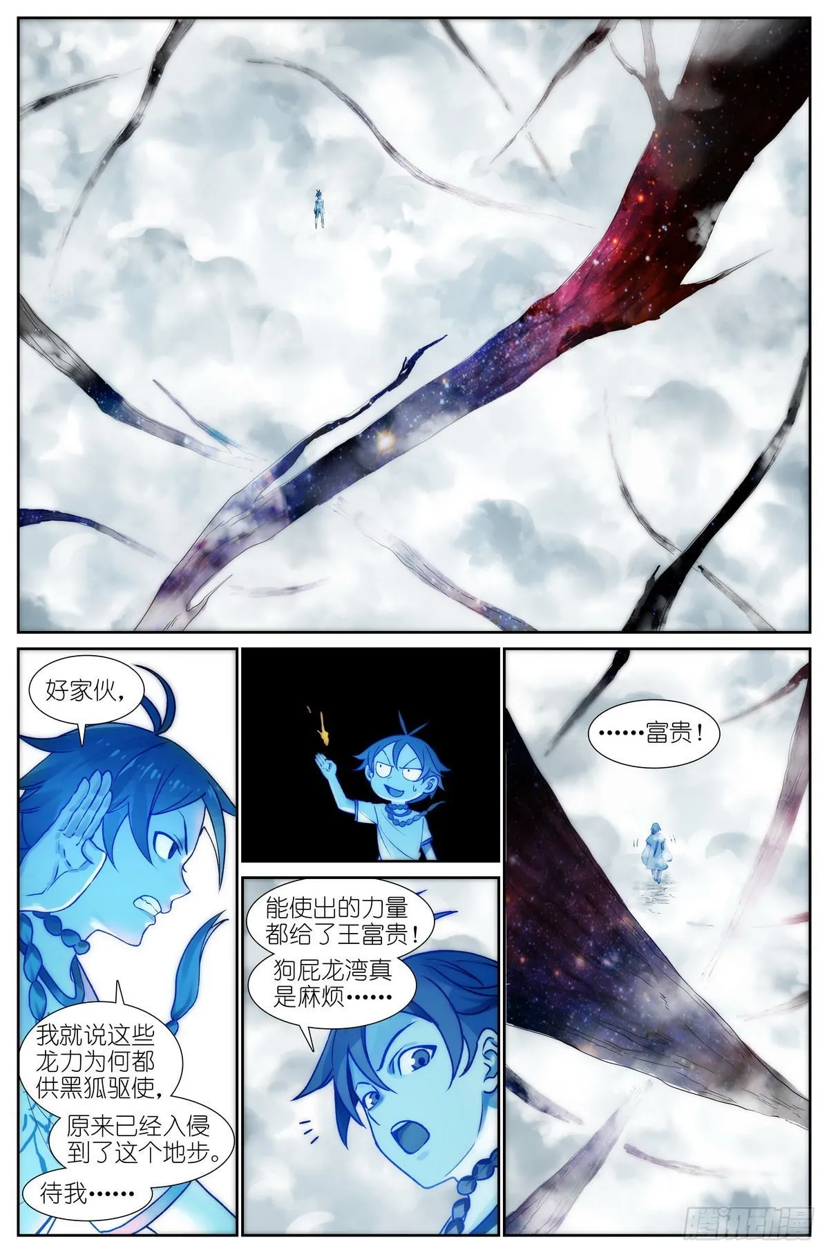 总498·破牢 第10页