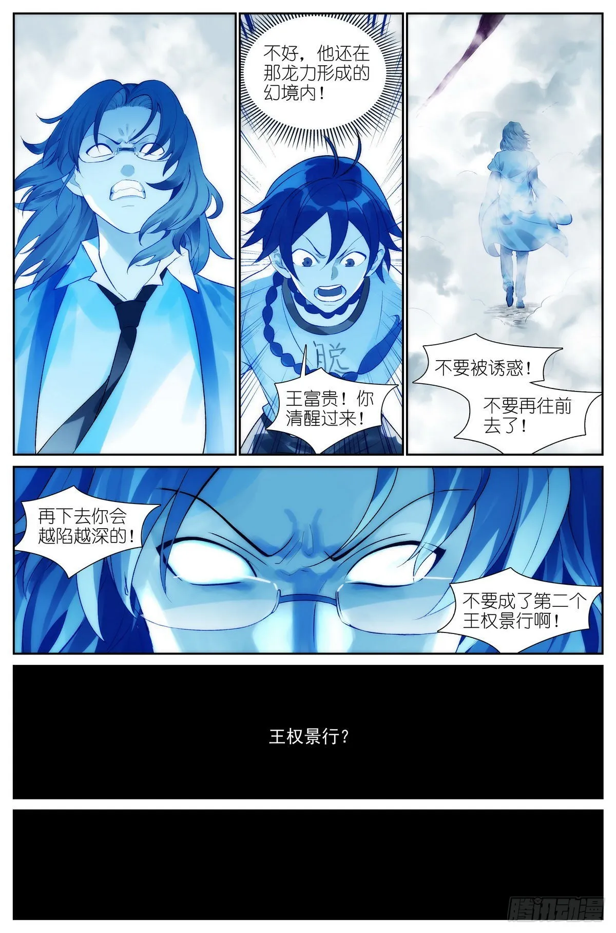 总498·破牢 第11页