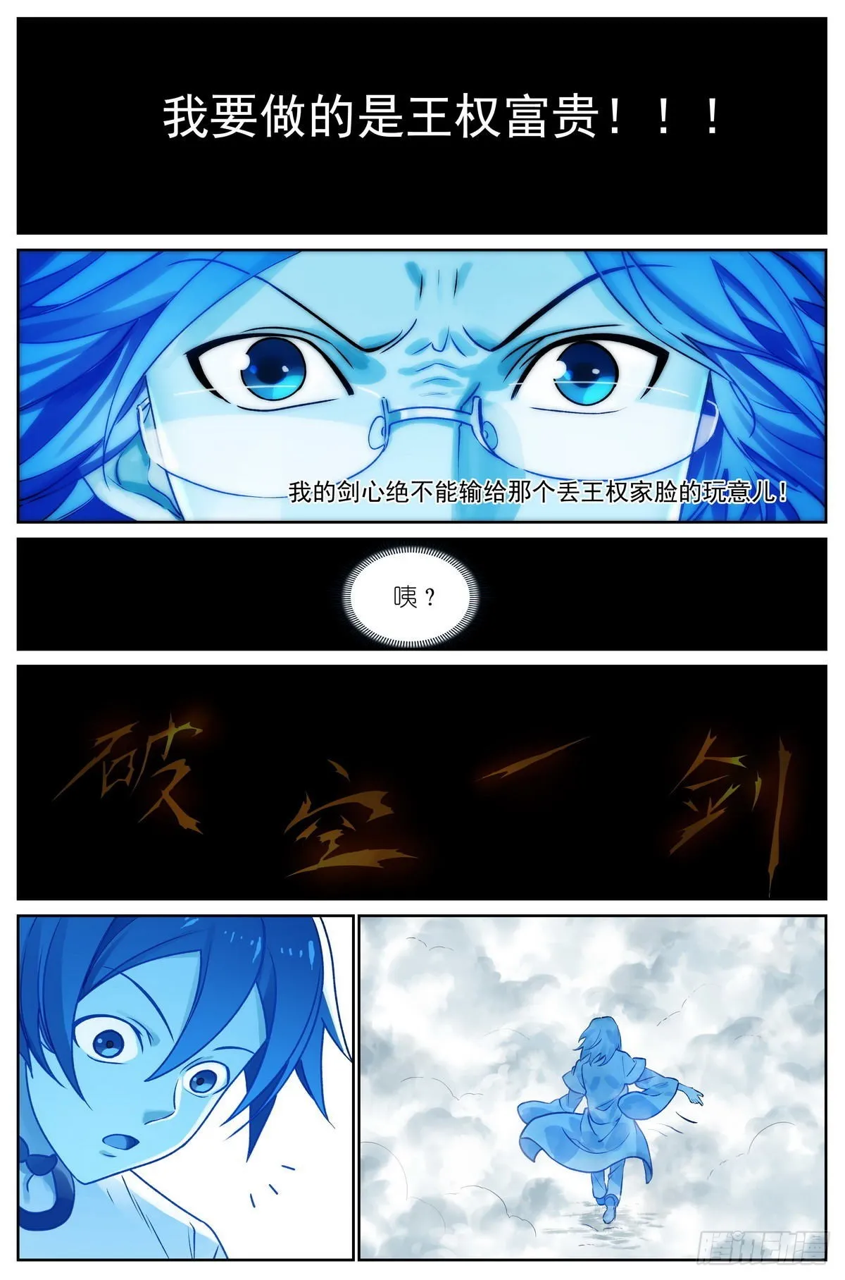 总498·破牢 第12页