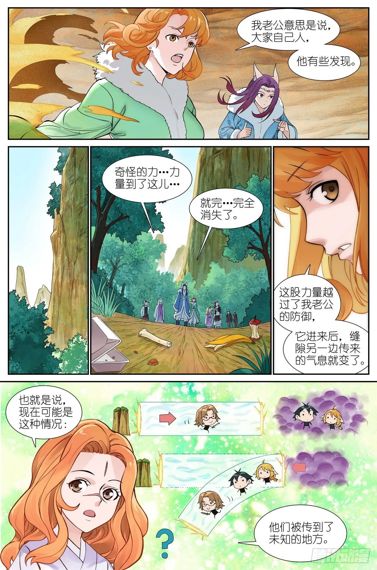 总497·没有人可以欺负你 第5页