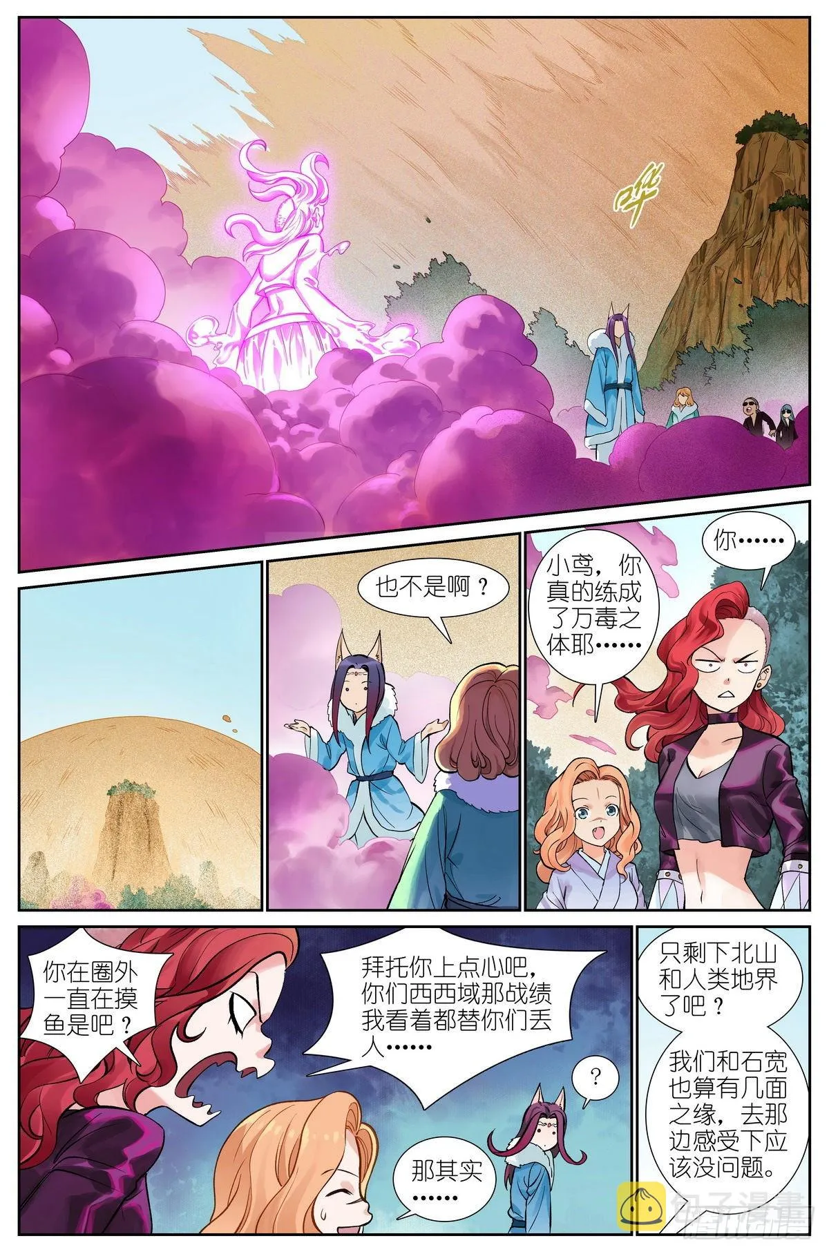 总497·没有人可以欺负你 第7页