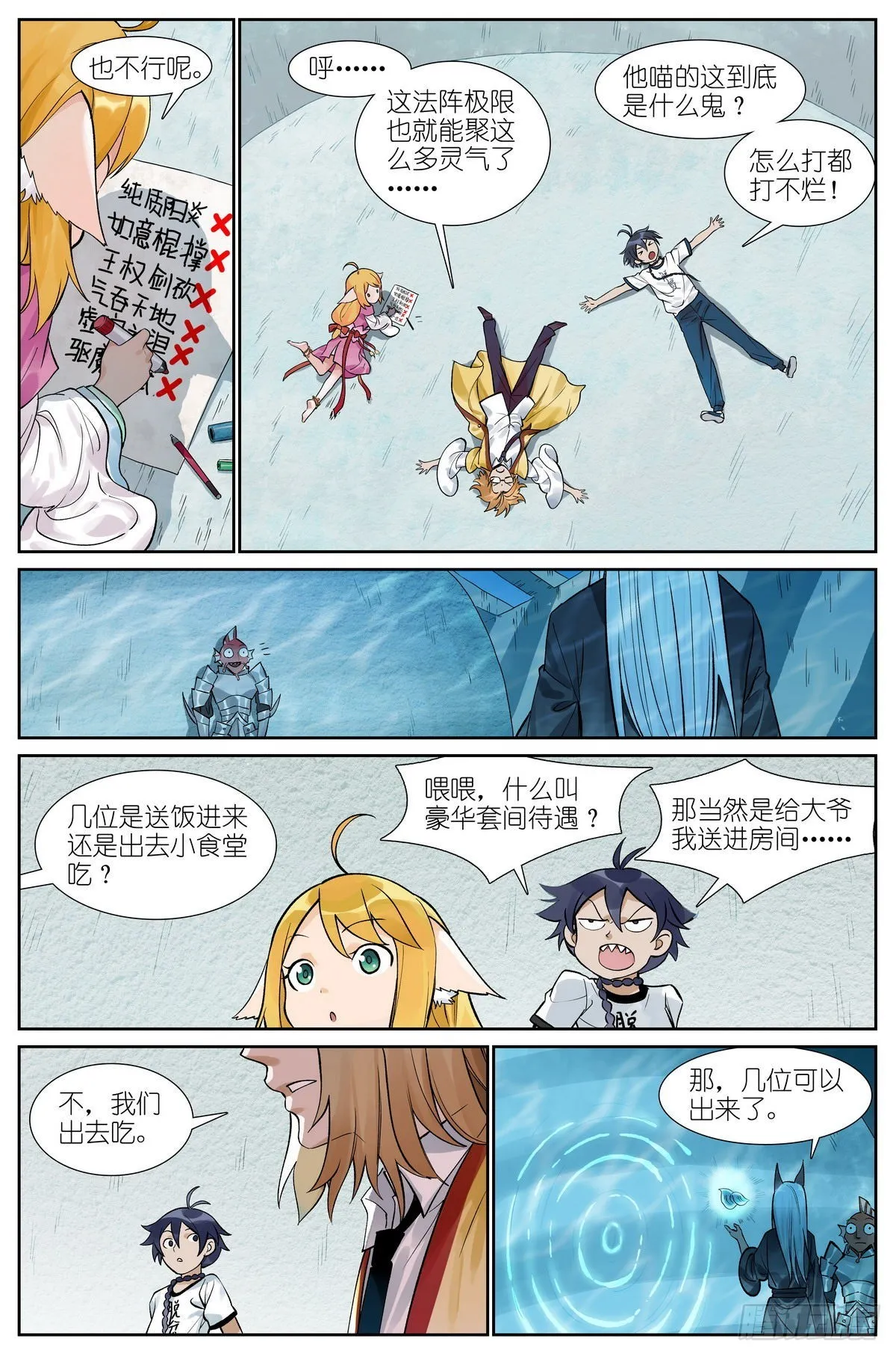 总497·没有人可以欺负你 第10页