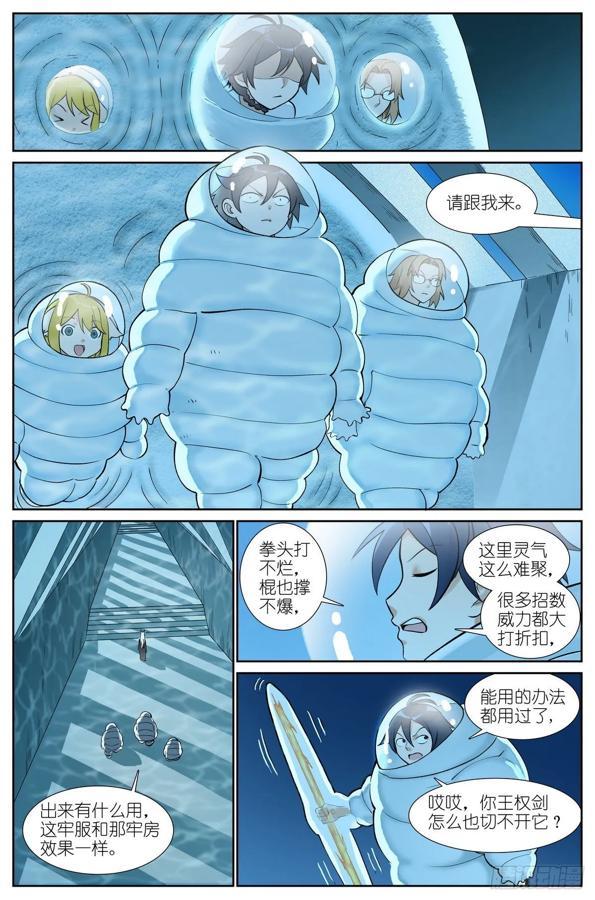 总497·没有人可以欺负你 第11页