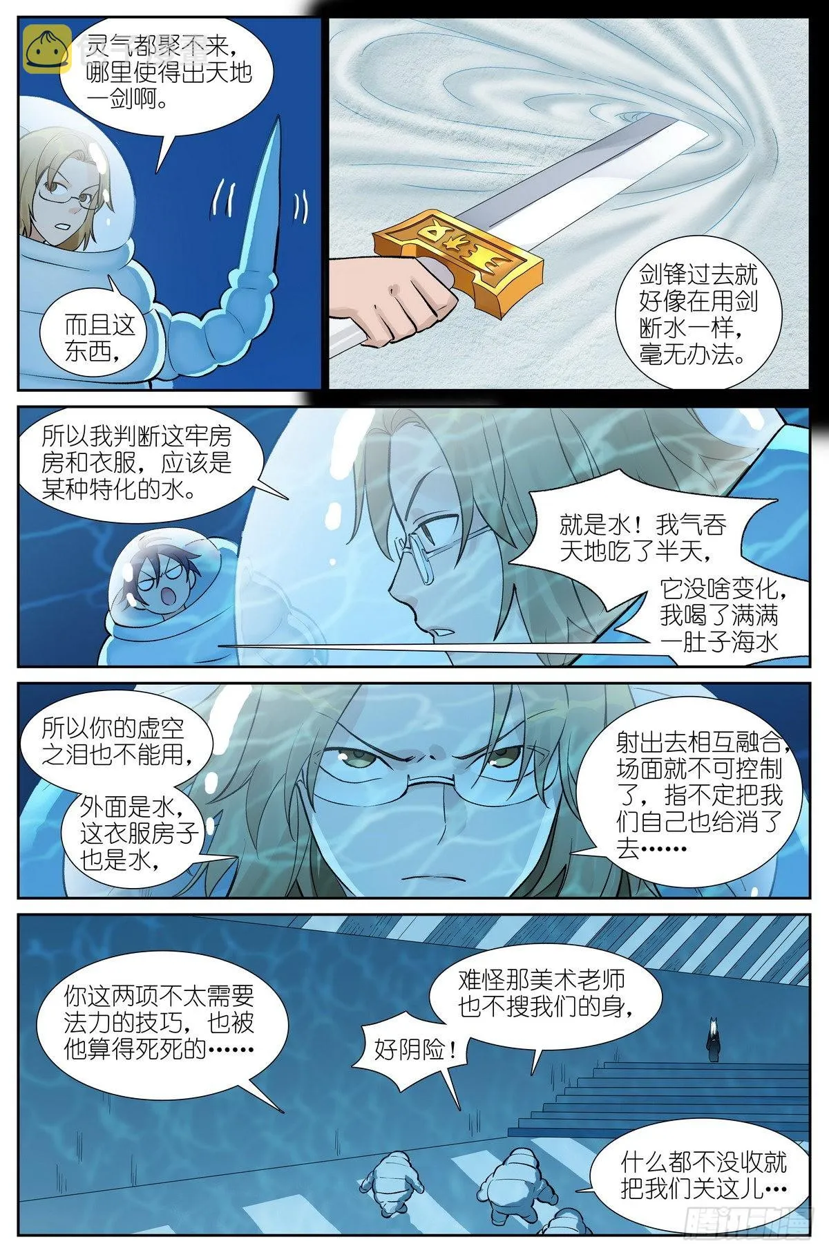 总497·没有人可以欺负你 第12页