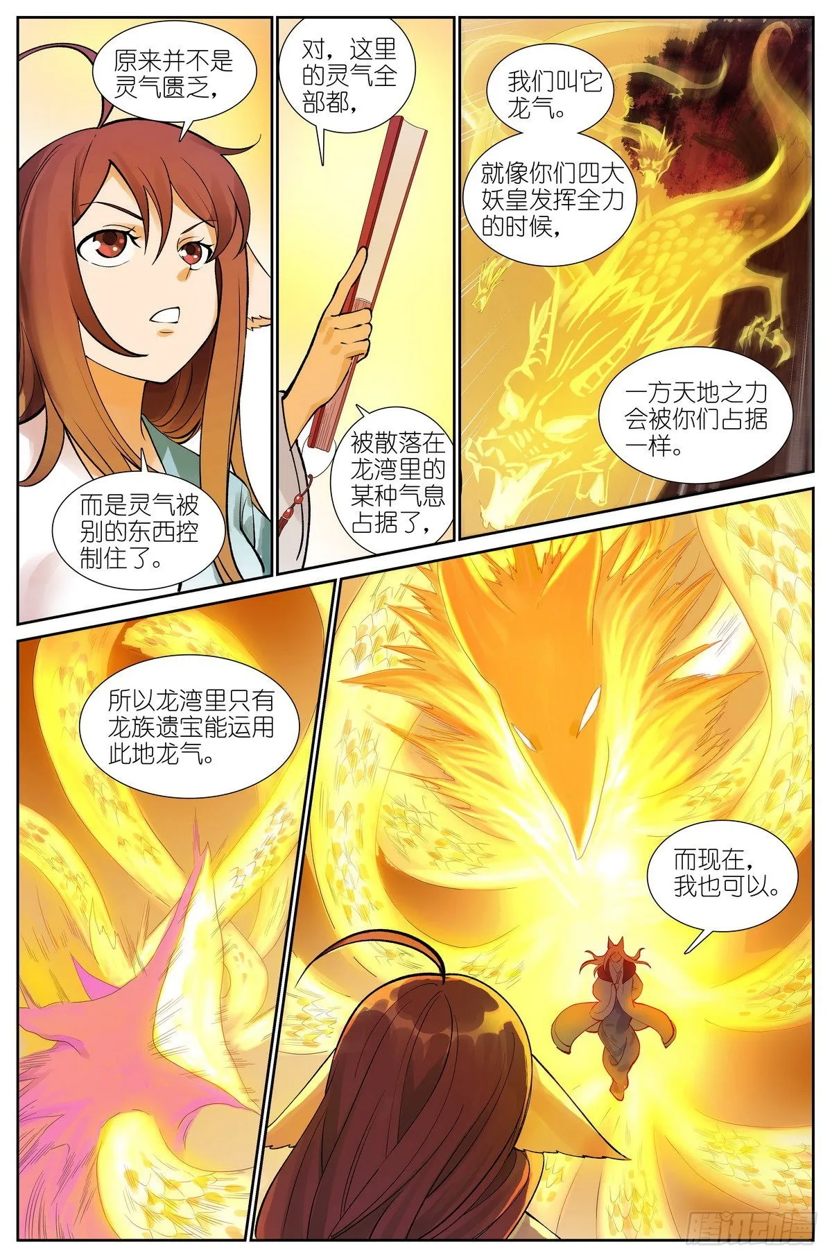 总497·没有人可以欺负你 第17页