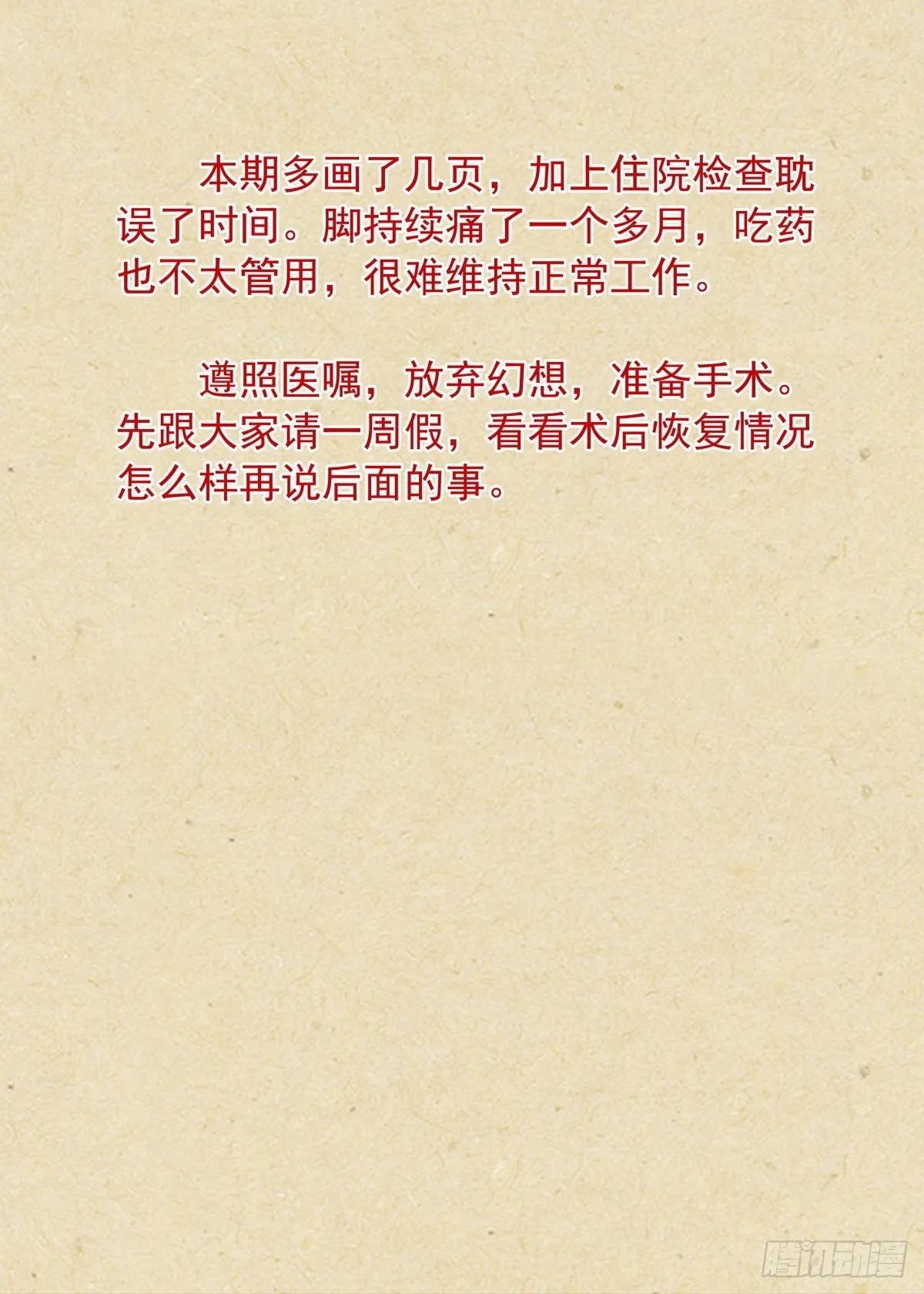 总497·没有人可以欺负你 第21页
