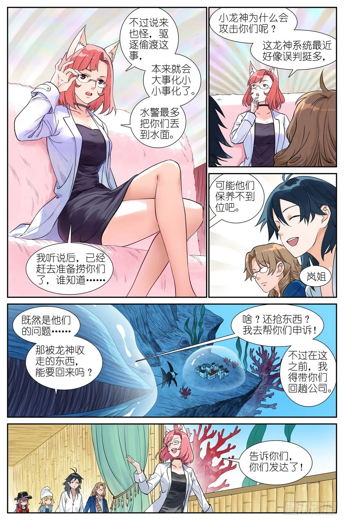 总496·正面遭遇 第6页
