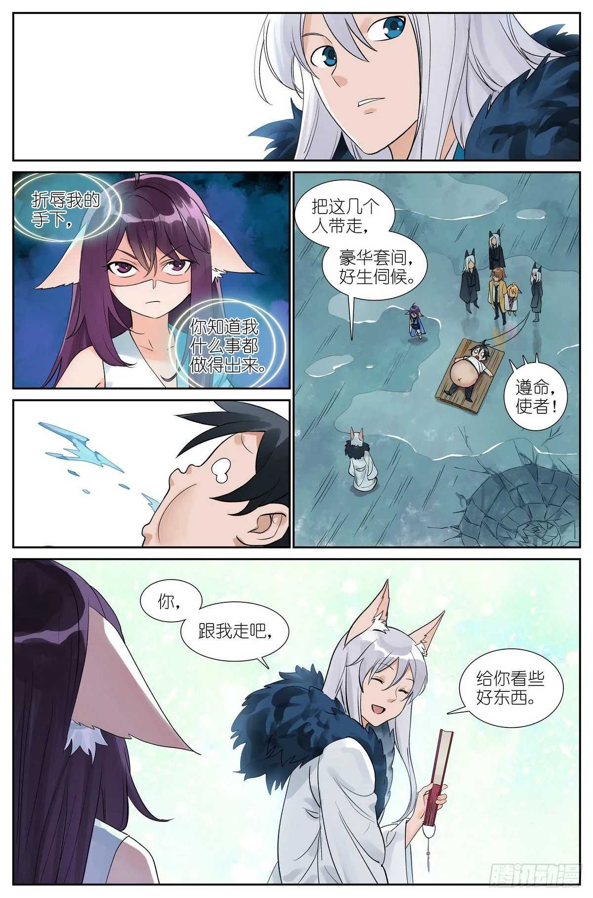 总496·正面遭遇 第15页