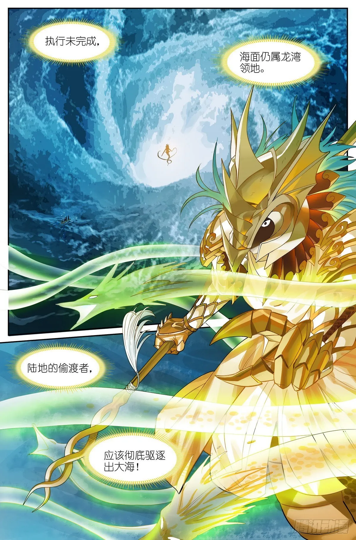 总495·好久不见 第7页