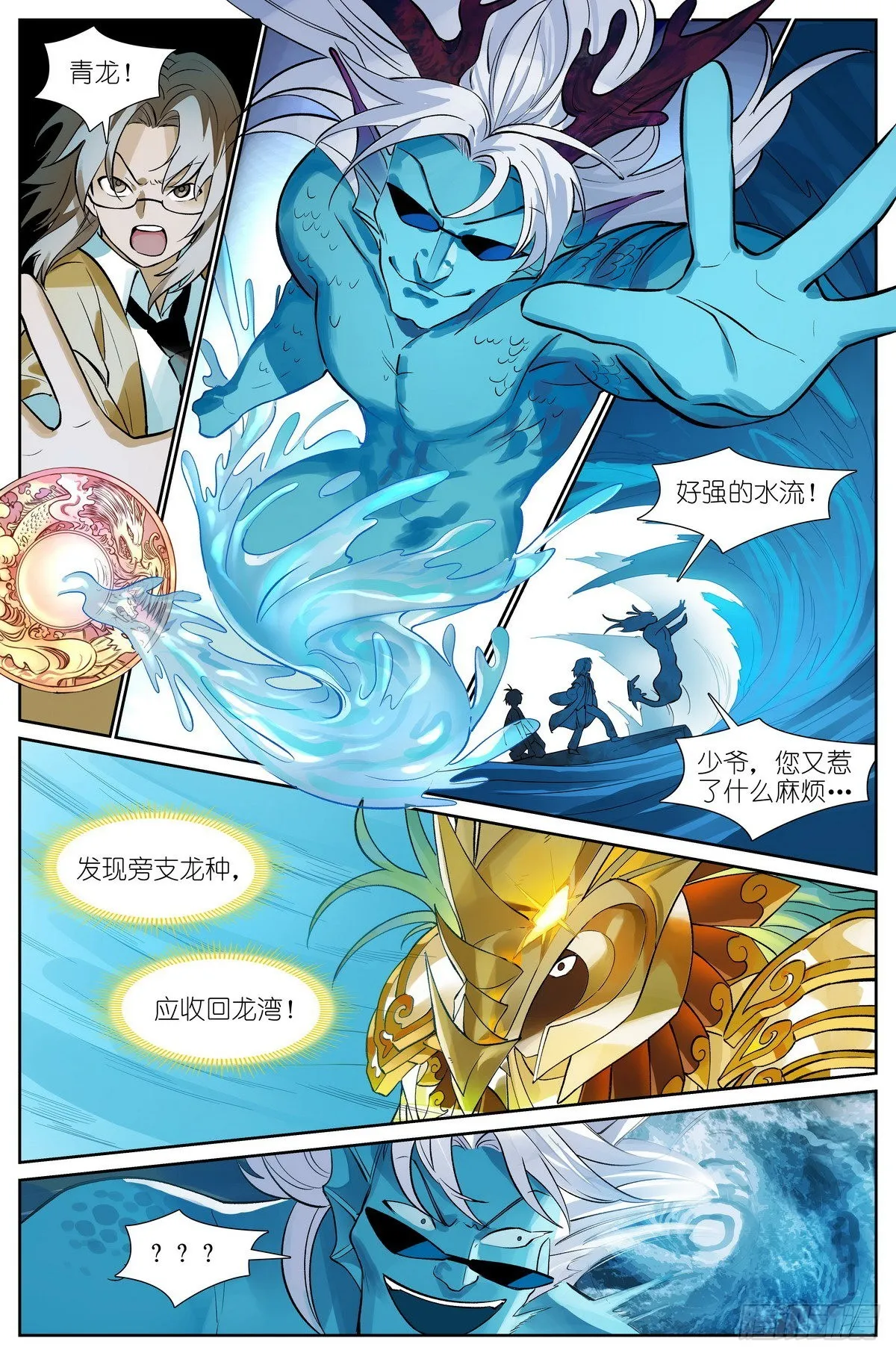 总495·好久不见 第11页